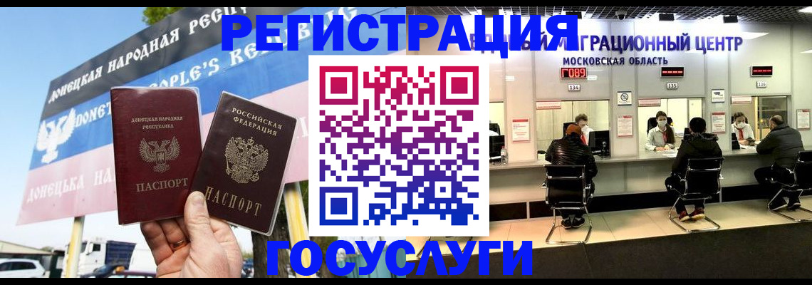 временная регистрация в Рузе